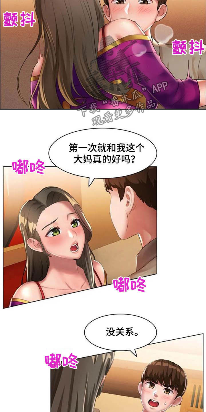 《英知的婚礼》漫画最新章节第27章：未知领域免费下拉式在线观看章节第【10】张图片