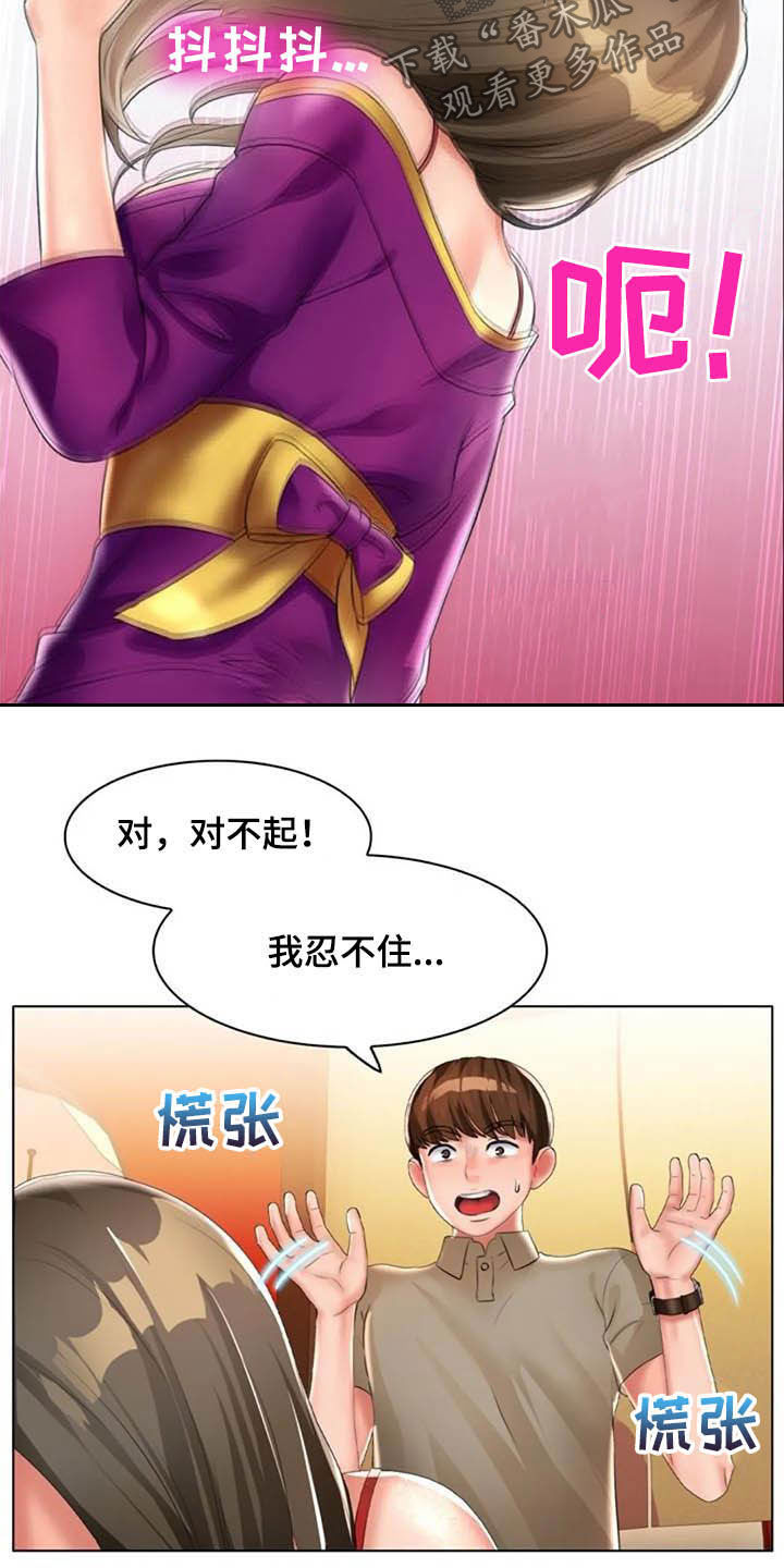 《英知的婚礼》漫画最新章节第27章：未知领域免费下拉式在线观看章节第【3】张图片