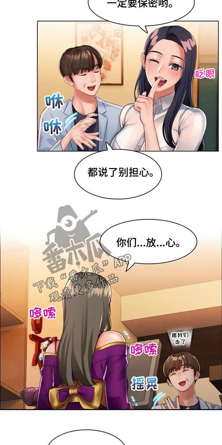 《英知的婚礼》漫画最新章节第27章：未知领域免费下拉式在线观看章节第【15】张图片