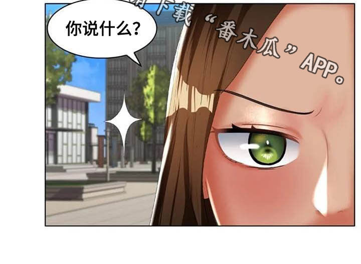 《英知的婚礼》漫画最新章节第28章：言多必失免费下拉式在线观看章节第【1】张图片