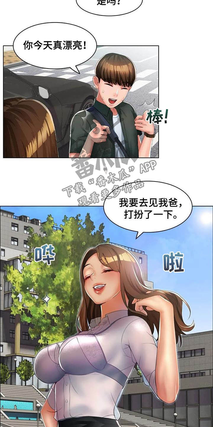 《英知的婚礼》漫画最新章节第28章：言多必失免费下拉式在线观看章节第【5】张图片