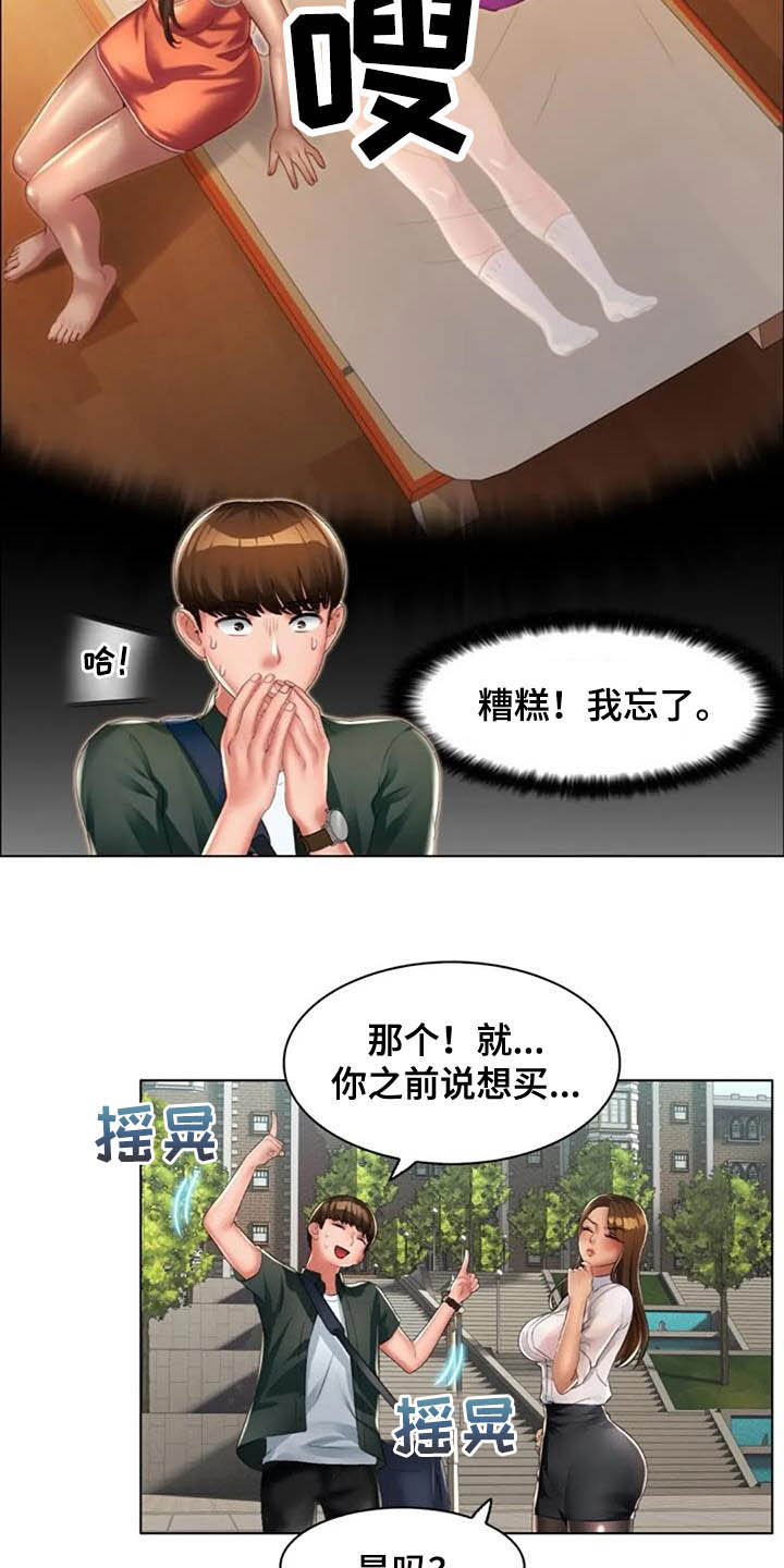 《英知的婚礼》漫画最新章节第28章：言多必失免费下拉式在线观看章节第【6】张图片