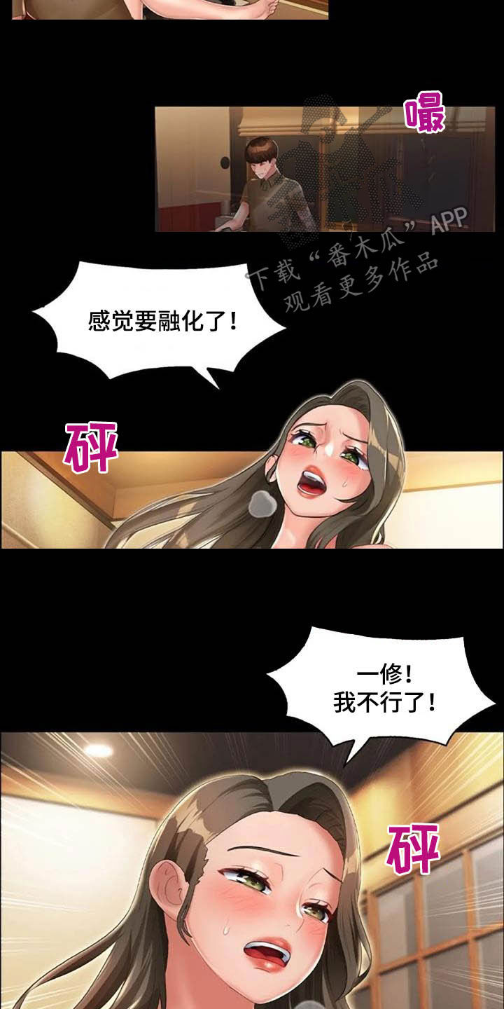 《英知的婚礼》漫画最新章节第28章：言多必失免费下拉式在线观看章节第【15】张图片