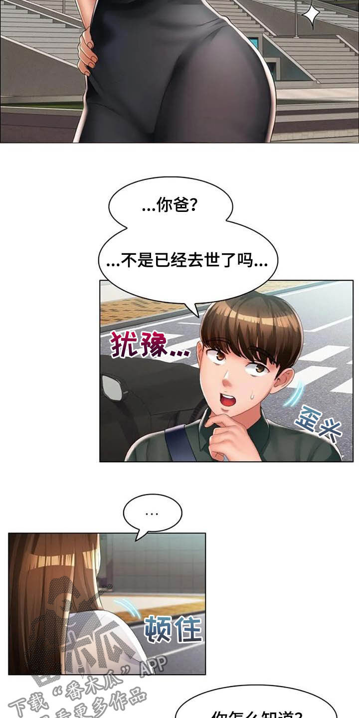 《英知的婚礼》漫画最新章节第28章：言多必失免费下拉式在线观看章节第【4】张图片