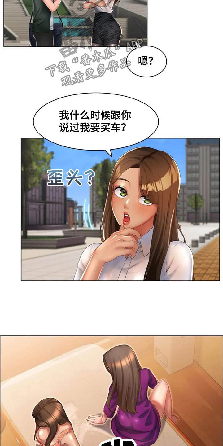 《英知的婚礼》漫画最新章节第28章：言多必失免费下拉式在线观看章节第【7】张图片