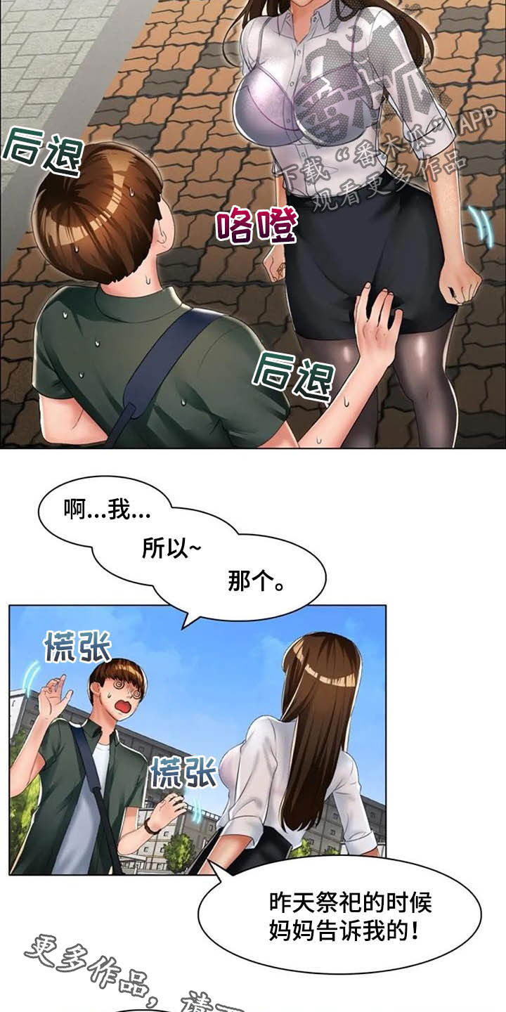 《英知的婚礼》漫画最新章节第28章：言多必失免费下拉式在线观看章节第【2】张图片