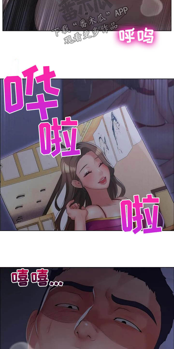 《英知的婚礼》漫画最新章节第29章：胡说八道免费下拉式在线观看章节第【2】张图片