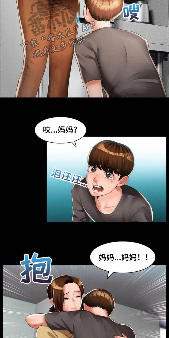 《英知的婚礼》漫画最新章节第29章：胡说八道免费下拉式在线观看章节第【14】张图片