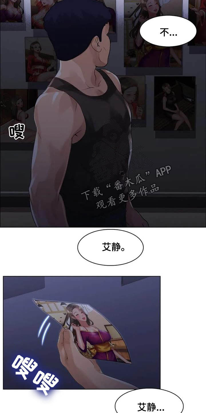 《英知的婚礼》漫画最新章节第29章：胡说八道免费下拉式在线观看章节第【5】张图片