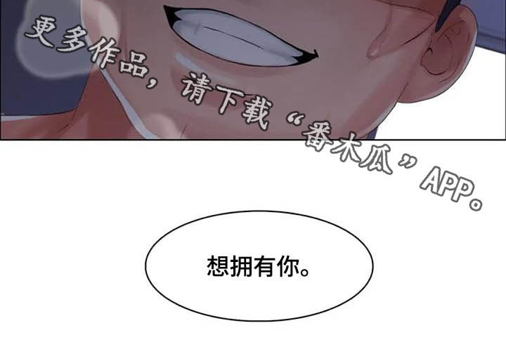 《英知的婚礼》漫画最新章节第29章：胡说八道免费下拉式在线观看章节第【1】张图片