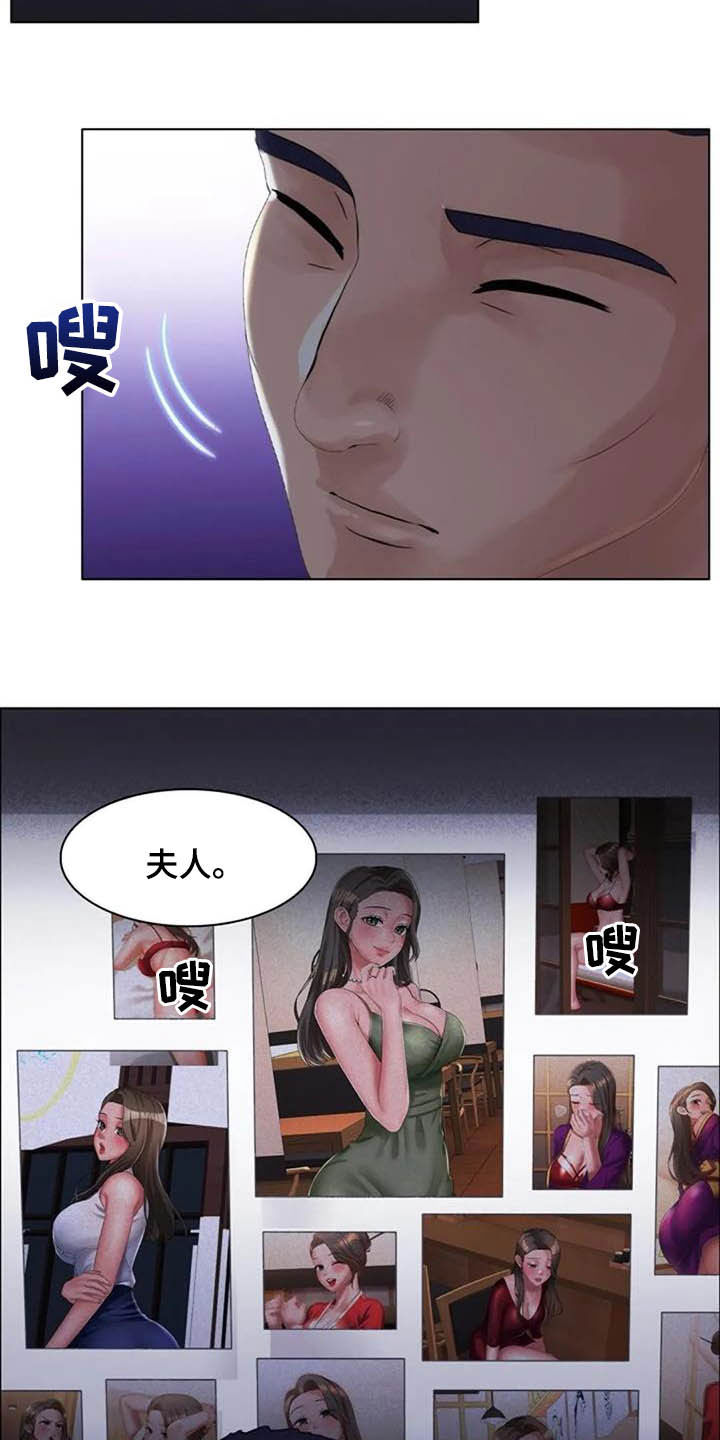 《英知的婚礼》漫画最新章节第29章：胡说八道免费下拉式在线观看章节第【6】张图片