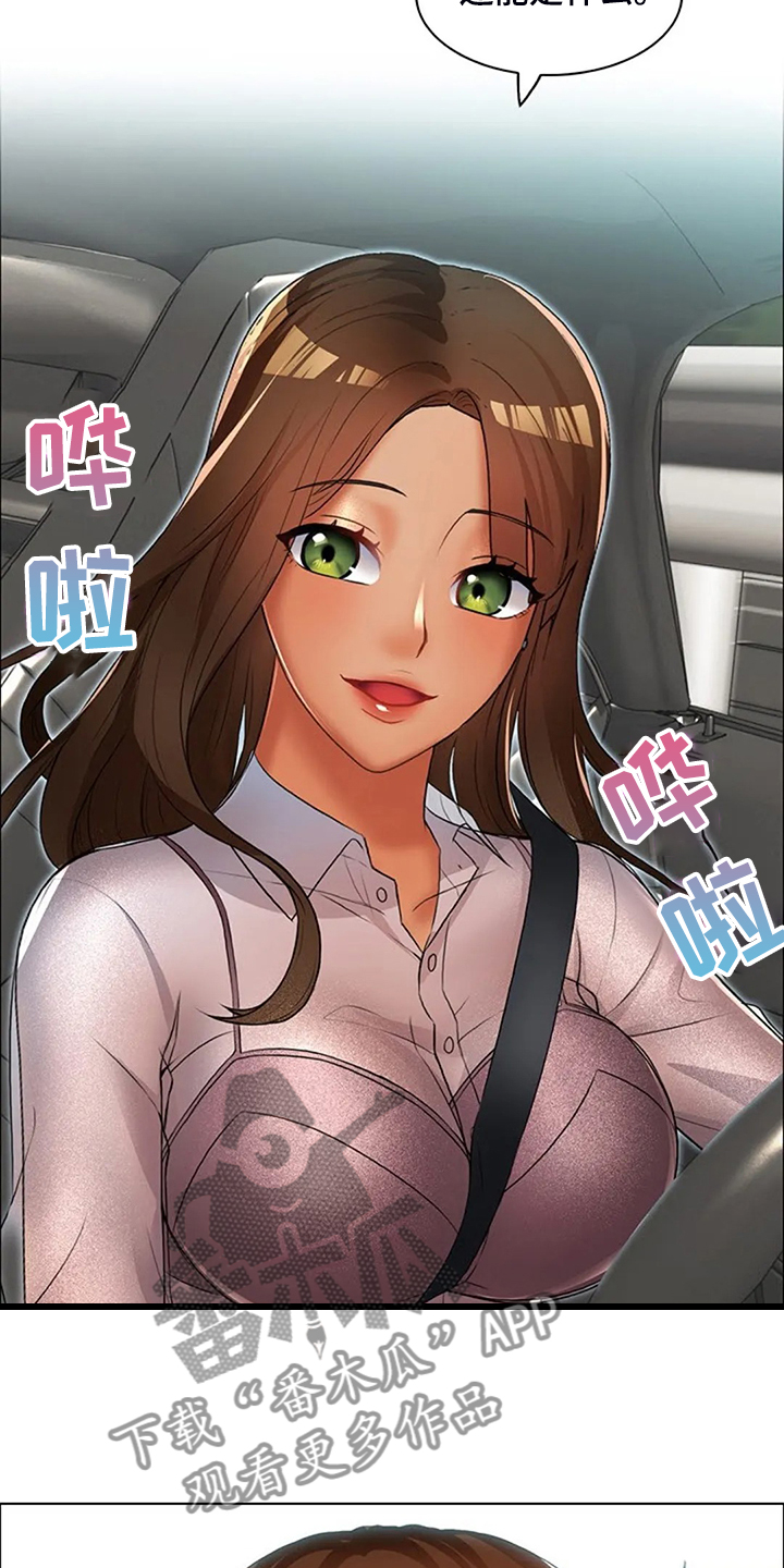 《英知的婚礼》漫画最新章节第30章：但我喜欢你免费下拉式在线观看章节第【6】张图片