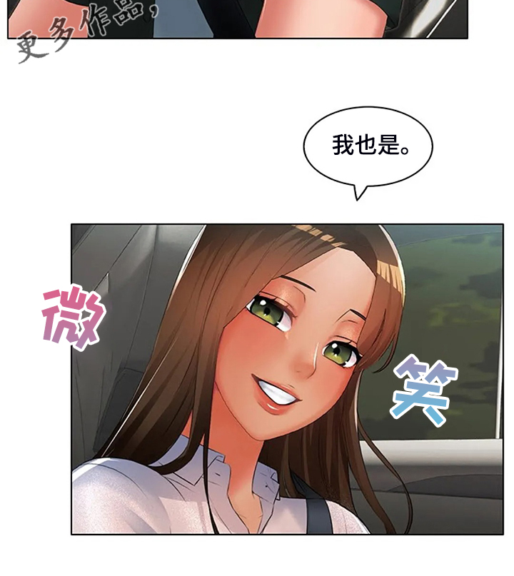 《英知的婚礼》漫画最新章节第30章：但我喜欢你免费下拉式在线观看章节第【11】张图片