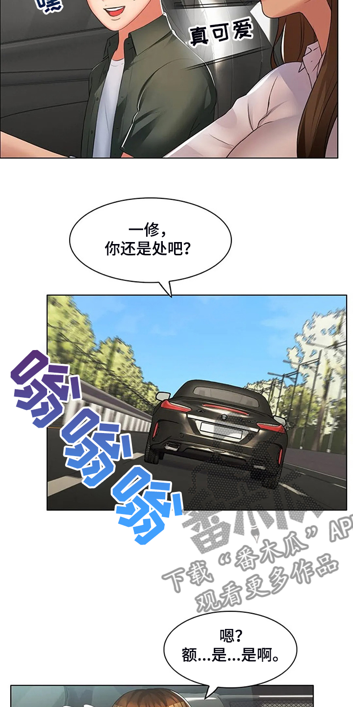 《英知的婚礼》漫画最新章节第30章：但我喜欢你免费下拉式在线观看章节第【9】张图片