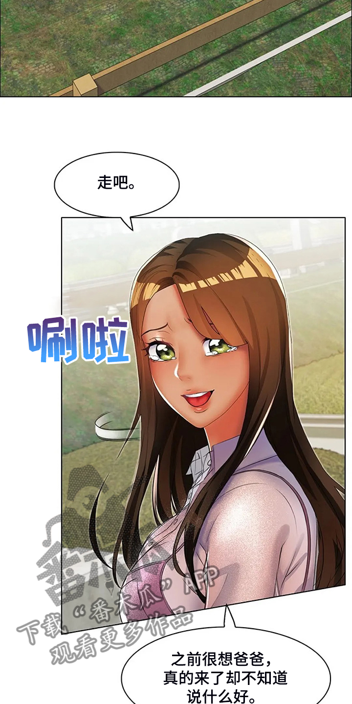 《英知的婚礼》漫画最新章节第30章：但我喜欢你免费下拉式在线观看章节第【3】张图片