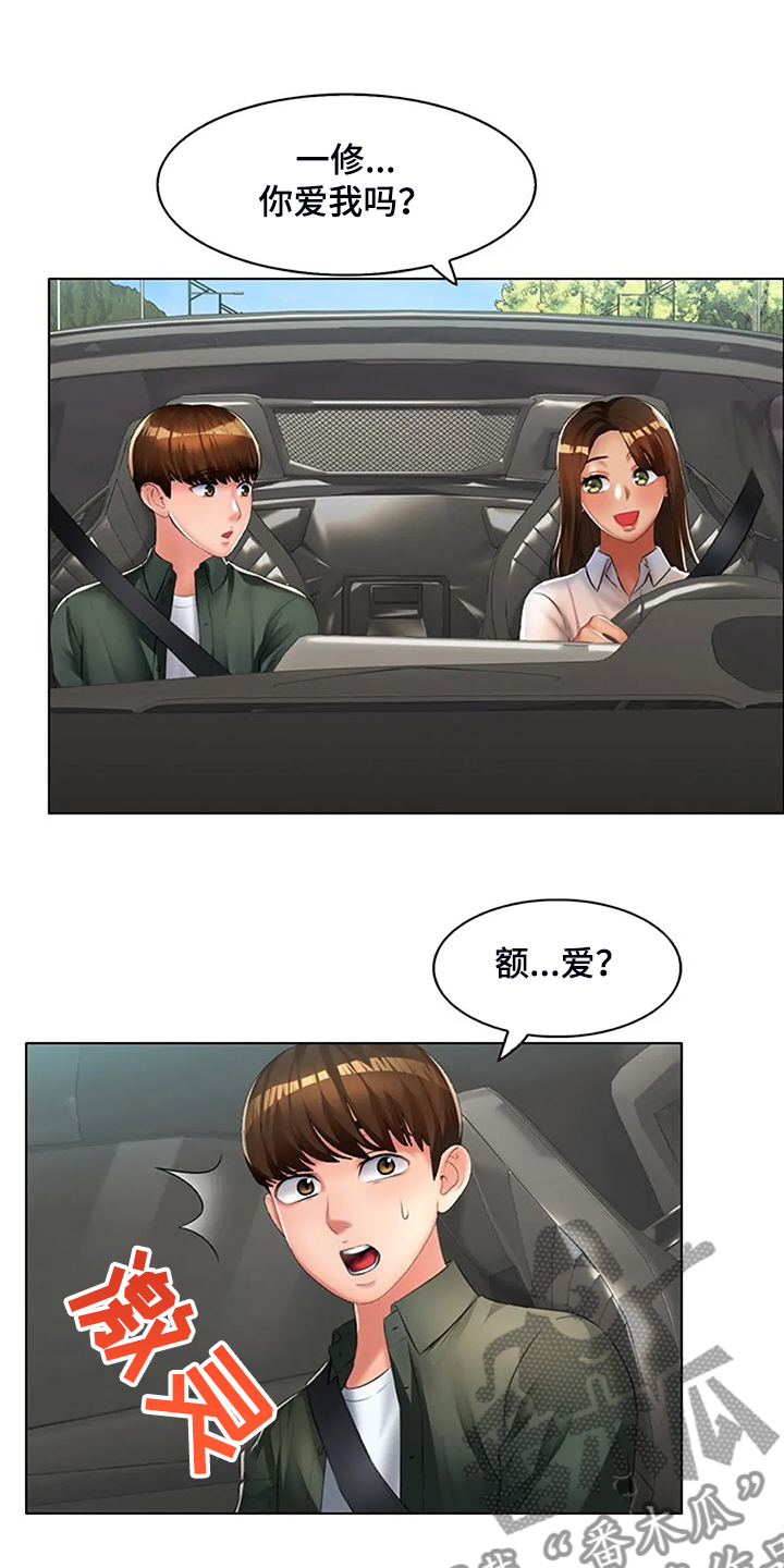 《英知的婚礼》漫画最新章节第30章：但我喜欢你免费下拉式在线观看章节第【14】张图片