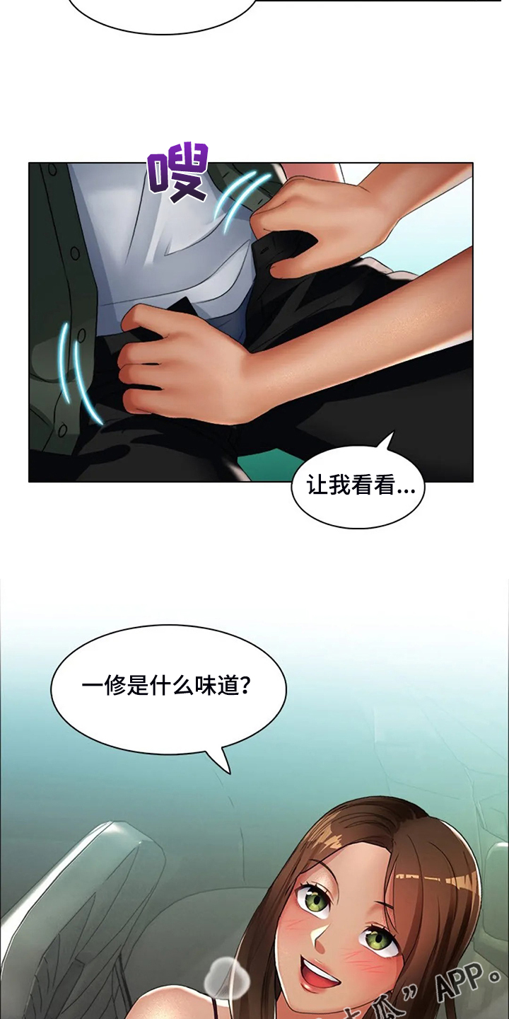 《英知的婚礼》漫画最新章节第31章：不像好人免费下拉式在线观看章节第【2】张图片