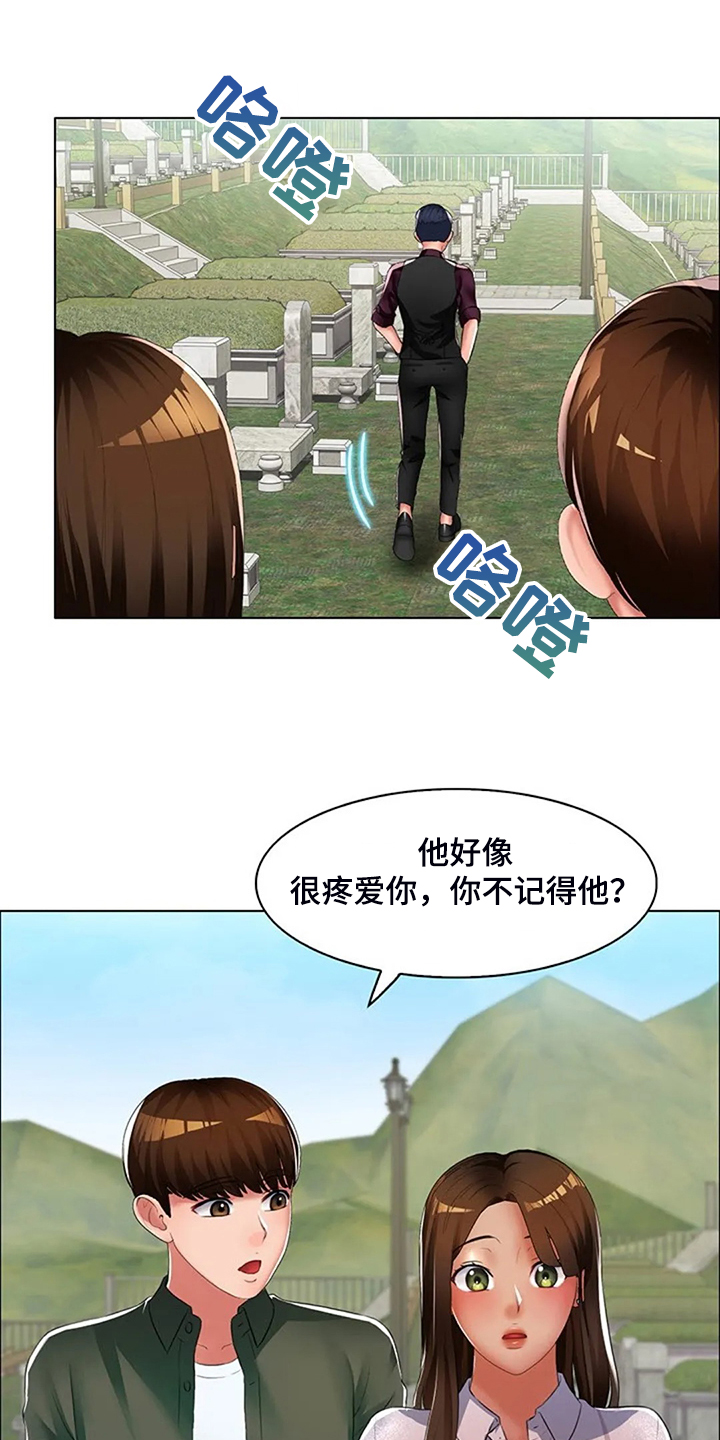 《英知的婚礼》漫画最新章节第31章：不像好人免费下拉式在线观看章节第【7】张图片