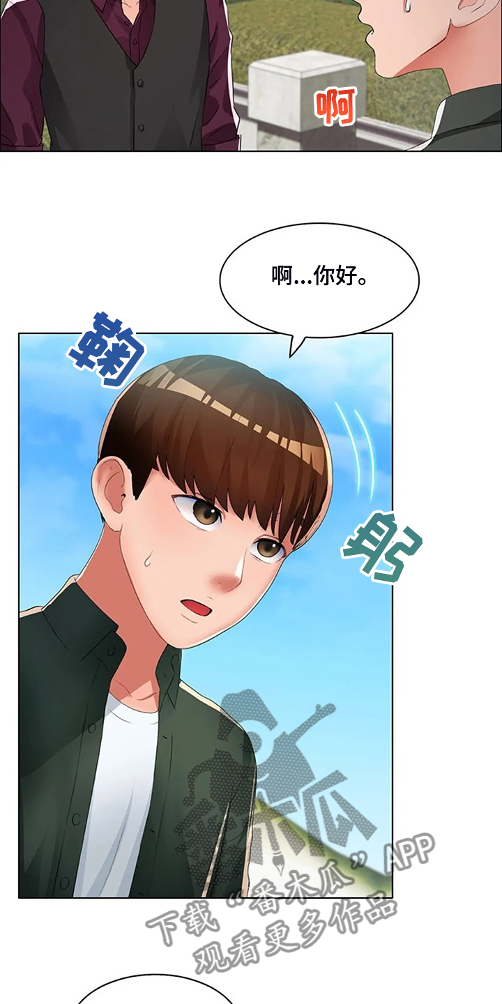 《英知的婚礼》漫画最新章节第31章：不像好人免费下拉式在线观看章节第【15】张图片