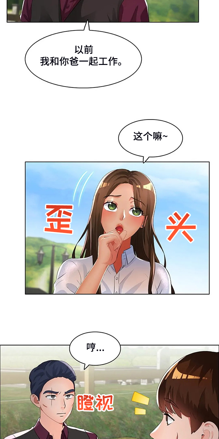 《英知的婚礼》漫画最新章节第31章：不像好人免费下拉式在线观看章节第【16】张图片