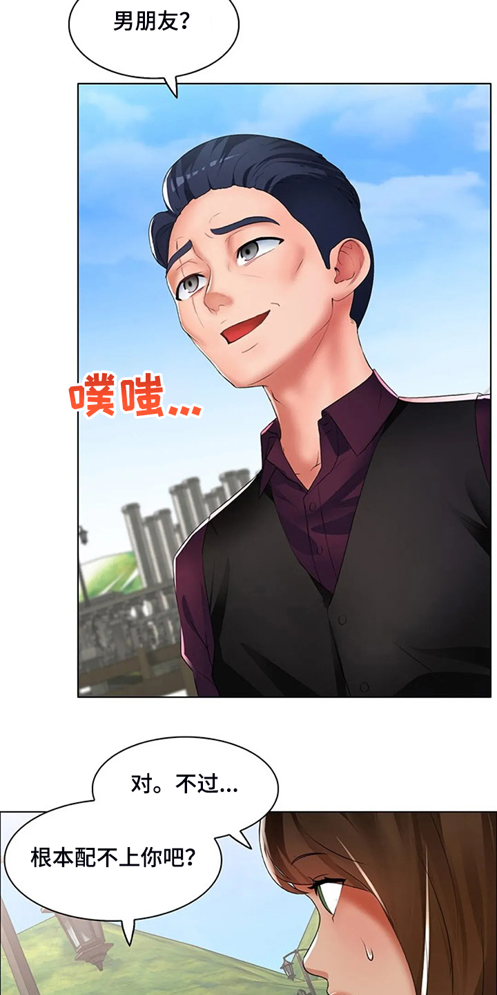 《英知的婚礼》漫画最新章节第31章：不像好人免费下拉式在线观看章节第【14】张图片