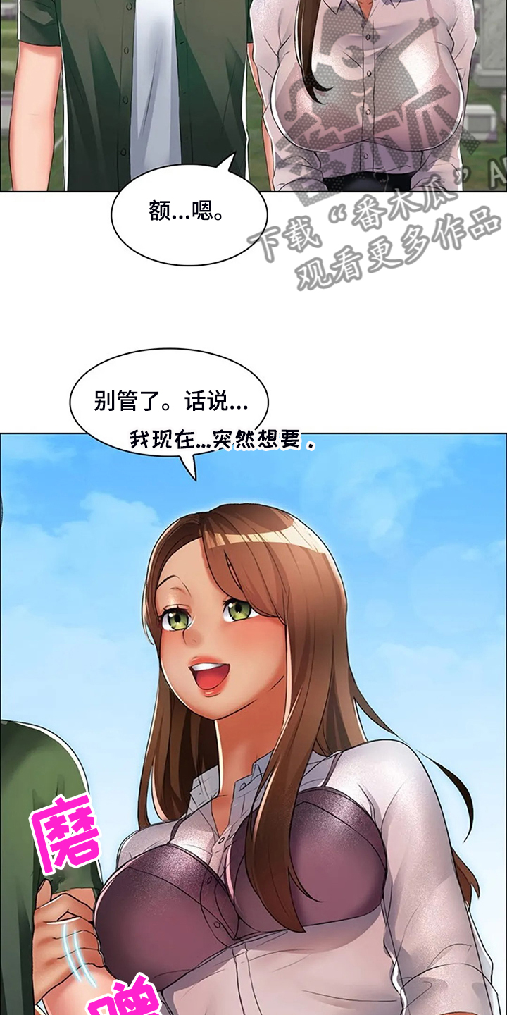 《英知的婚礼》漫画最新章节第31章：不像好人免费下拉式在线观看章节第【6】张图片