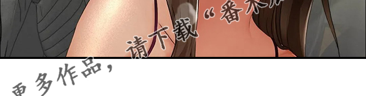 《英知的婚礼》漫画最新章节第31章：不像好人免费下拉式在线观看章节第【1】张图片