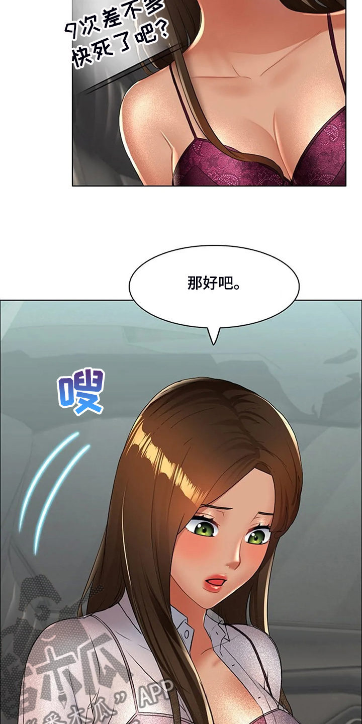 《英知的婚礼》漫画最新章节第32章：威胁免费下拉式在线观看章节第【7】张图片