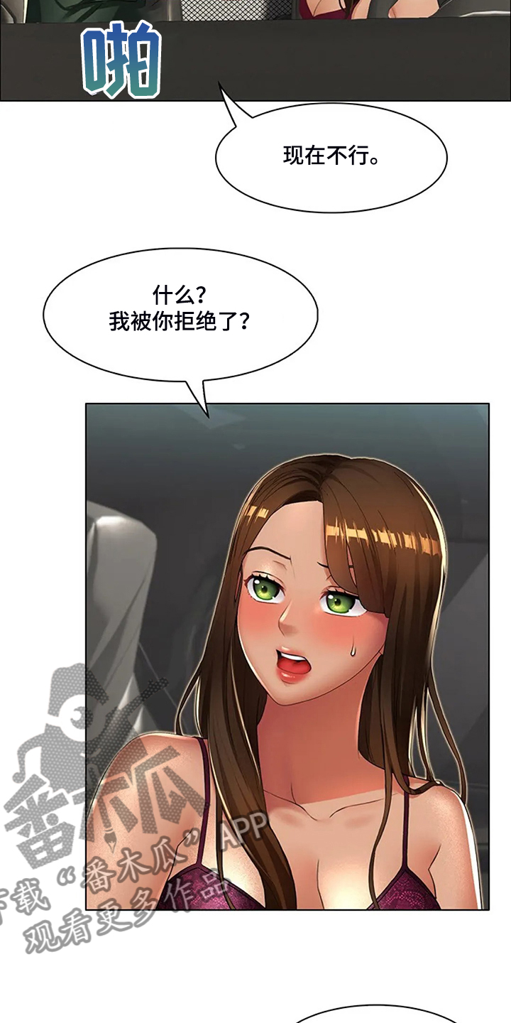 《英知的婚礼》漫画最新章节第32章：威胁免费下拉式在线观看章节第【11】张图片