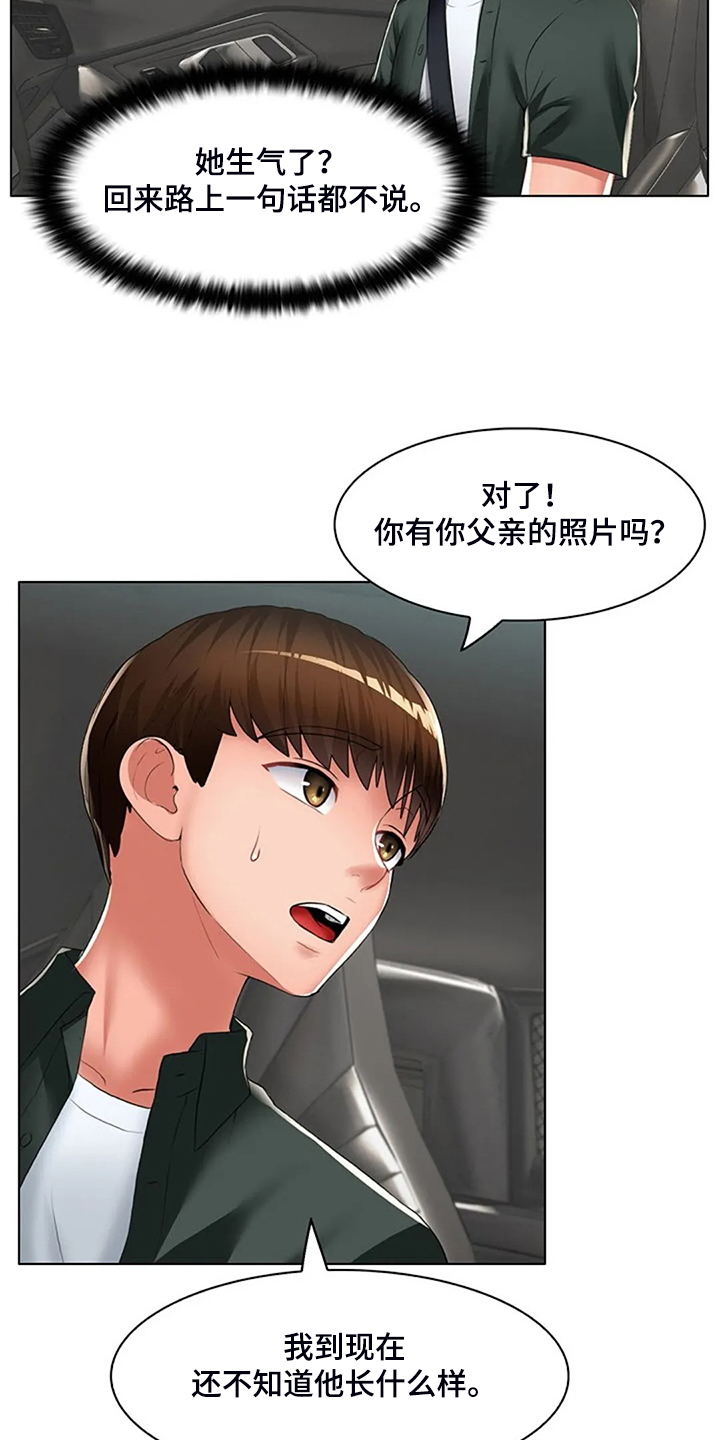 《英知的婚礼》漫画最新章节第32章：威胁免费下拉式在线观看章节第【2】张图片