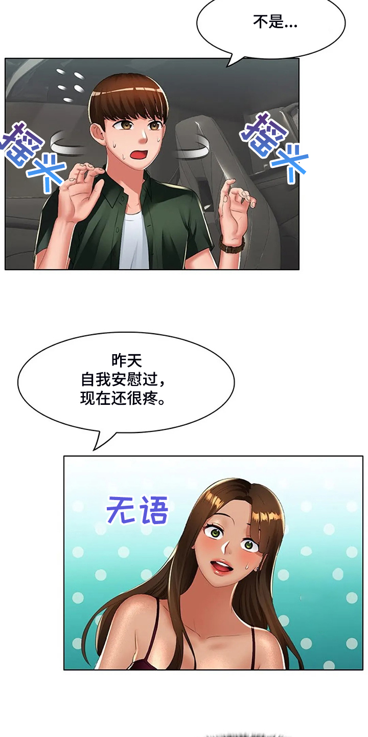 《英知的婚礼》漫画最新章节第32章：威胁免费下拉式在线观看章节第【10】张图片