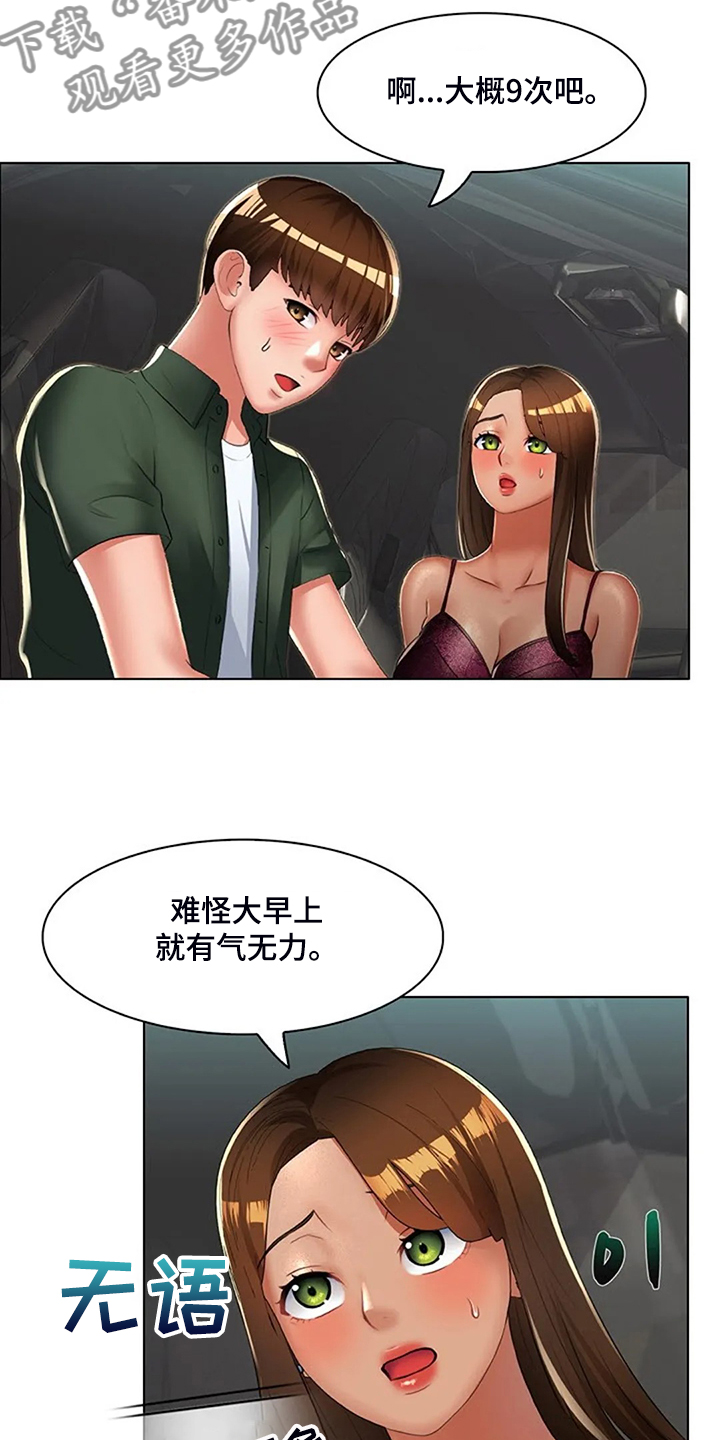 《英知的婚礼》漫画最新章节第32章：威胁免费下拉式在线观看章节第【8】张图片