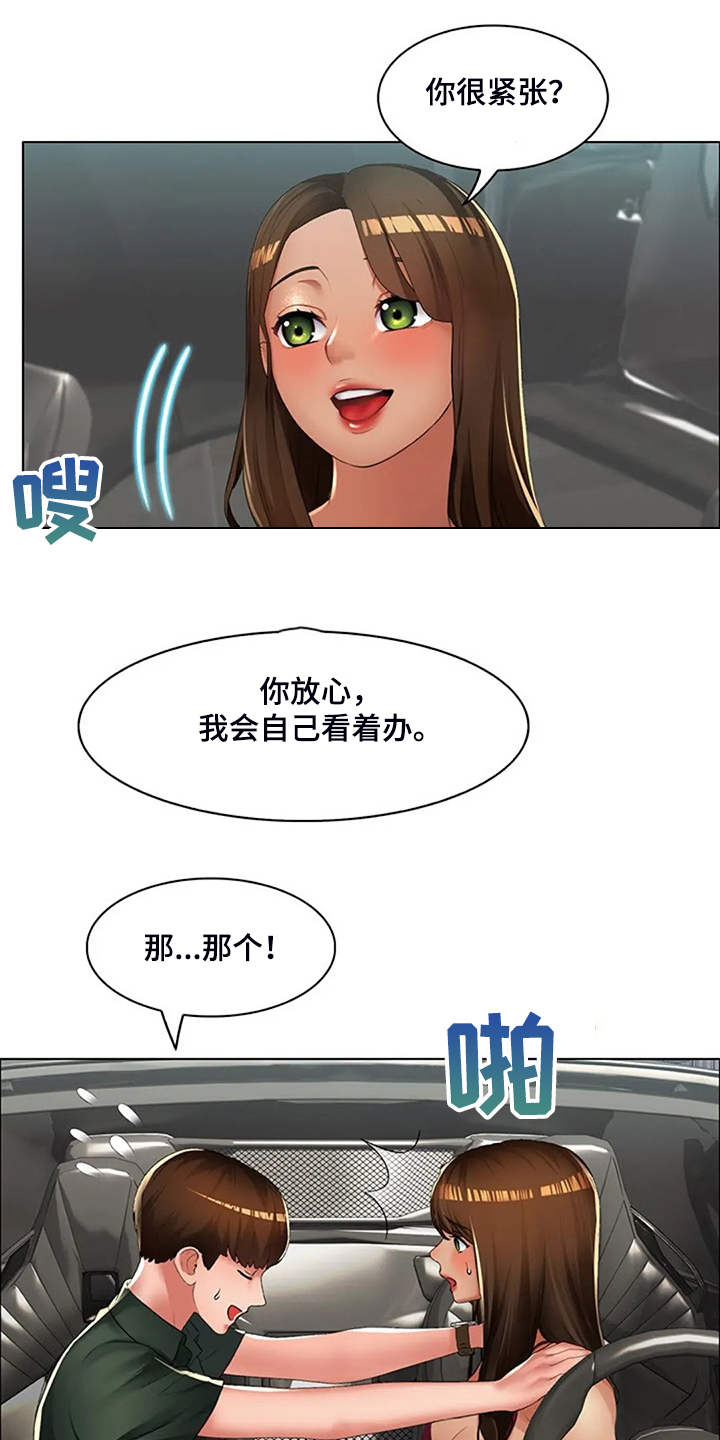 《英知的婚礼》漫画最新章节第32章：威胁免费下拉式在线观看章节第【12】张图片