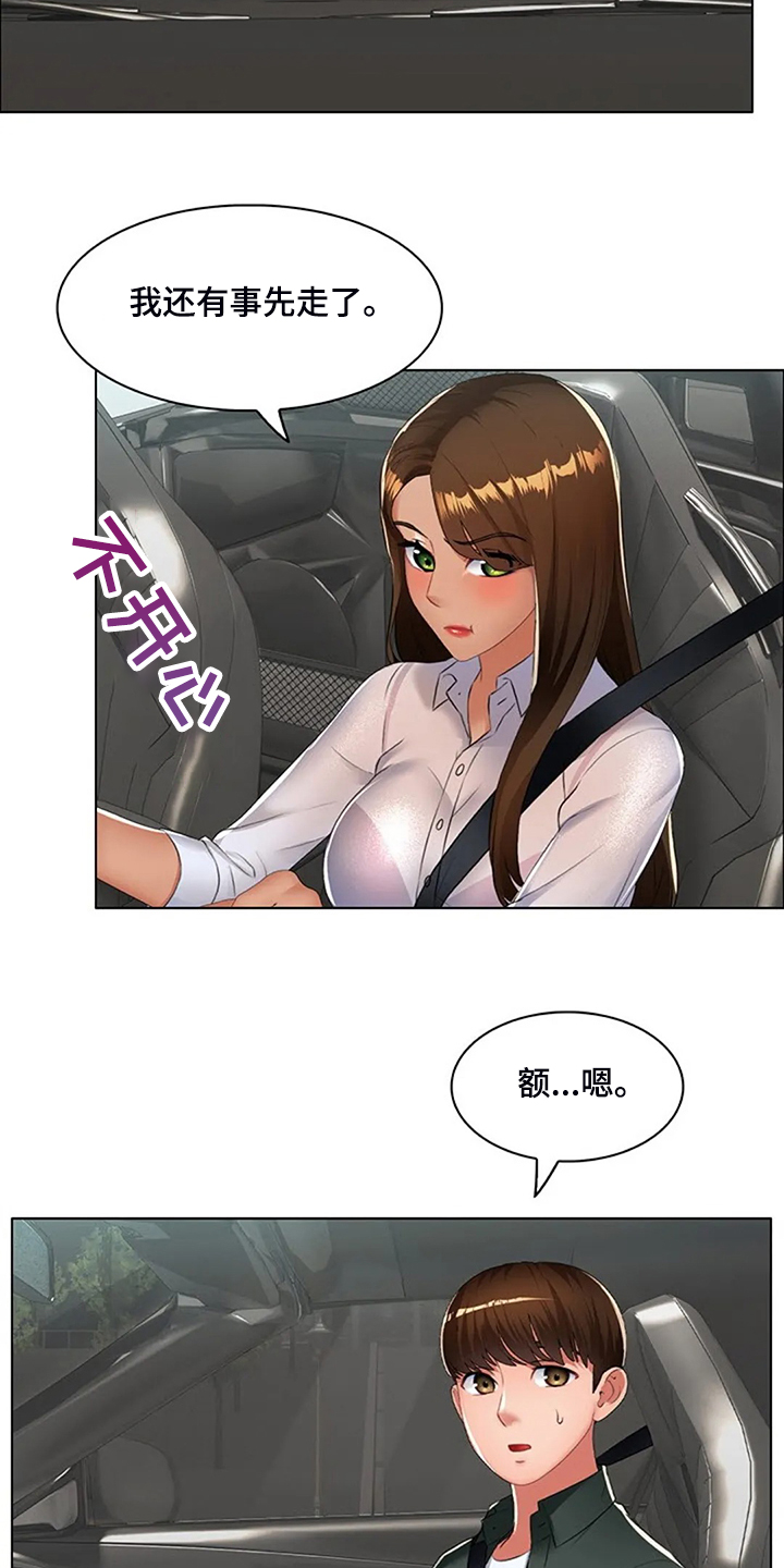 《英知的婚礼》漫画最新章节第32章：威胁免费下拉式在线观看章节第【3】张图片