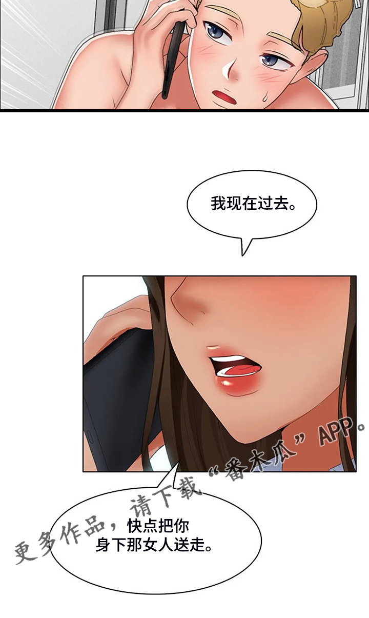 《英知的婚礼》漫画最新章节第33章：不一样了免费下拉式在线观看章节第【8】张图片