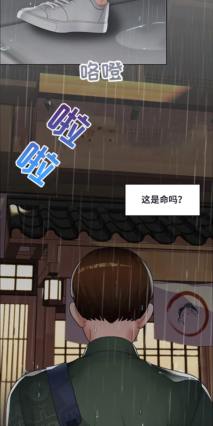 《英知的婚礼》漫画最新章节第33章：不一样了免费下拉式在线观看章节第【4】张图片