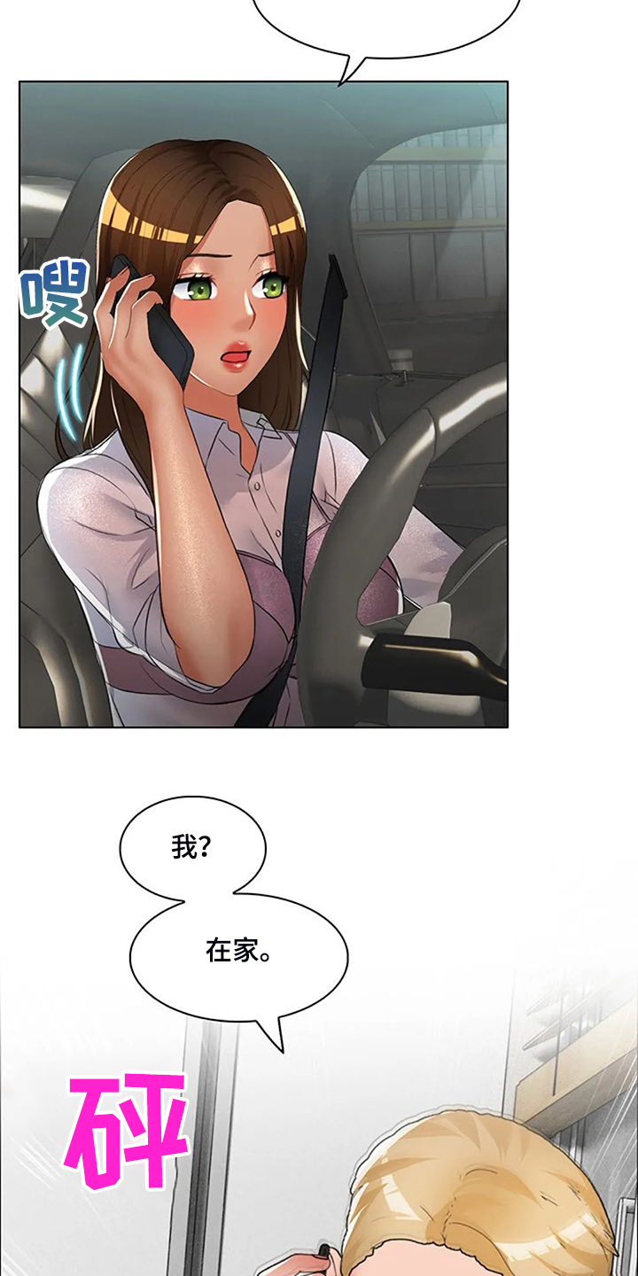 《英知的婚礼》漫画最新章节第33章：不一样了免费下拉式在线观看章节第【9】张图片