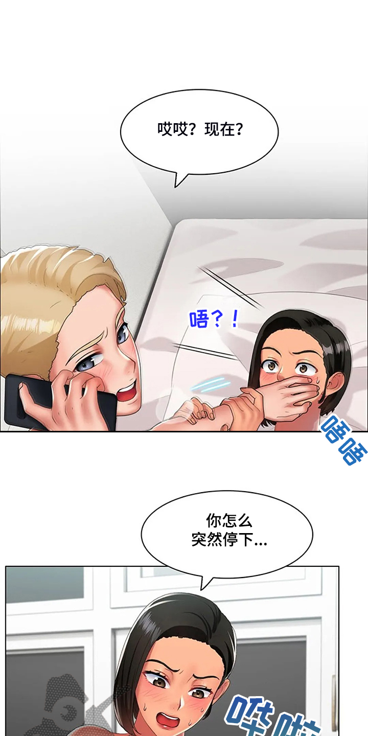 《英知的婚礼》漫画最新章节第33章：不一样了免费下拉式在线观看章节第【7】张图片