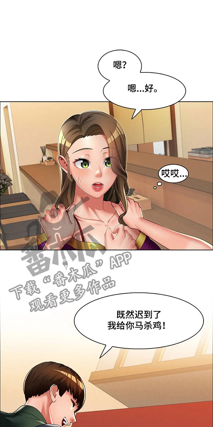 《英知的婚礼》漫画最新章节第34章：是你把我变成男人免费下拉式在线观看章节第【13】张图片