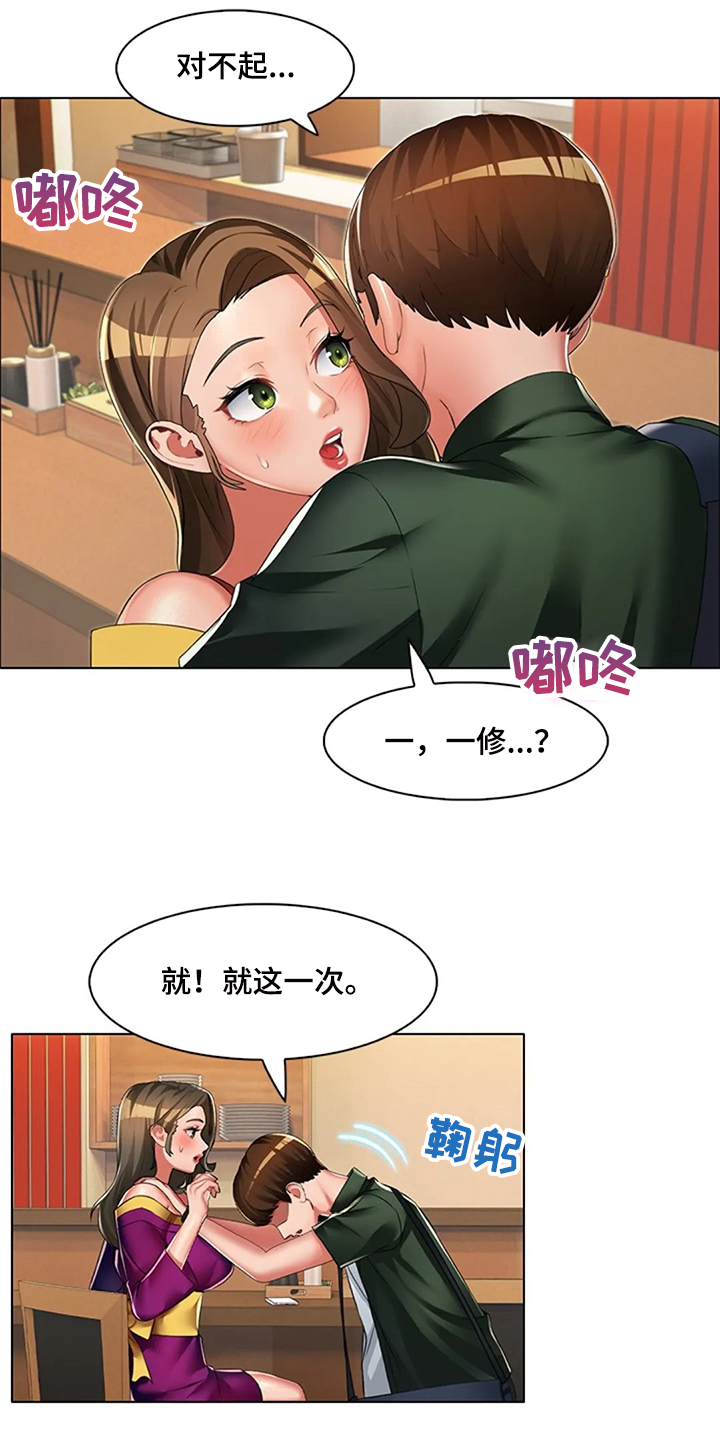 《英知的婚礼》漫画最新章节第34章：是你把我变成男人免费下拉式在线观看章节第【15】张图片