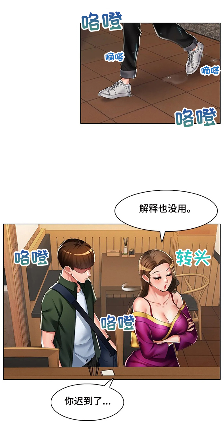 《英知的婚礼》漫画最新章节第34章：是你把我变成男人免费下拉式在线观看章节第【17】张图片