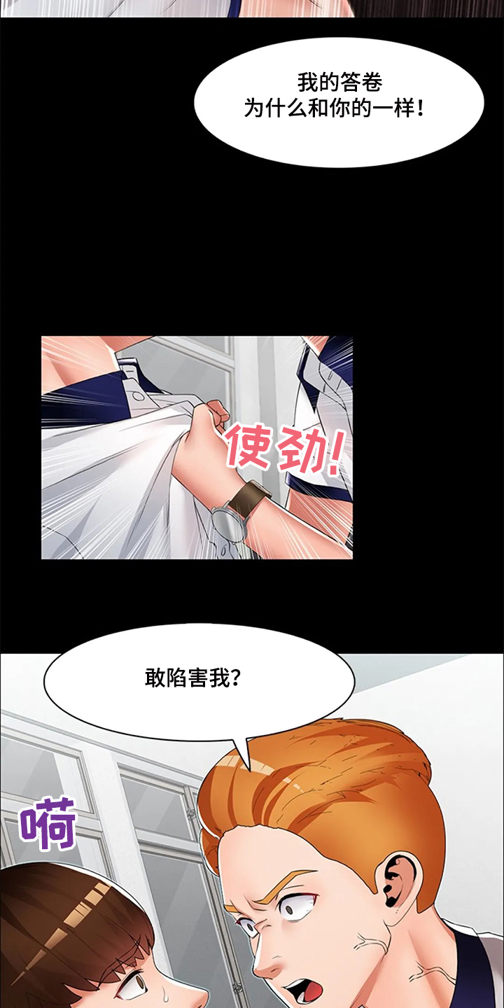 《英知的婚礼》漫画最新章节第34章：是你把我变成男人免费下拉式在线观看章节第【2】张图片