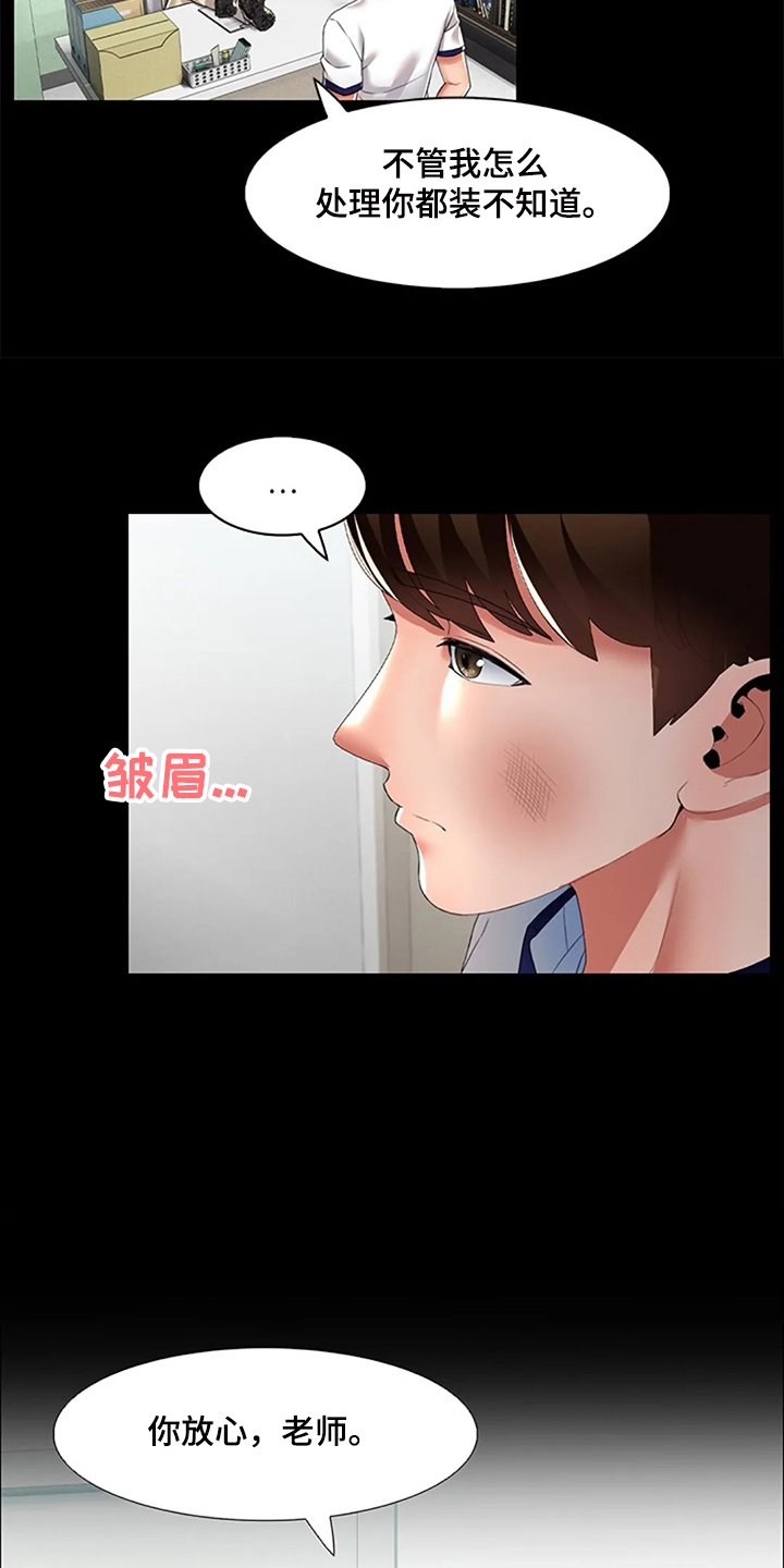 《英知的婚礼》漫画最新章节第35章：那些斗争免费下拉式在线观看章节第【13】张图片