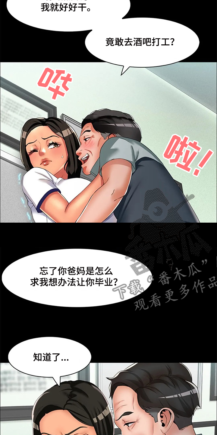 《英知的婚礼》漫画最新章节第35章：那些斗争免费下拉式在线观看章节第【9】张图片