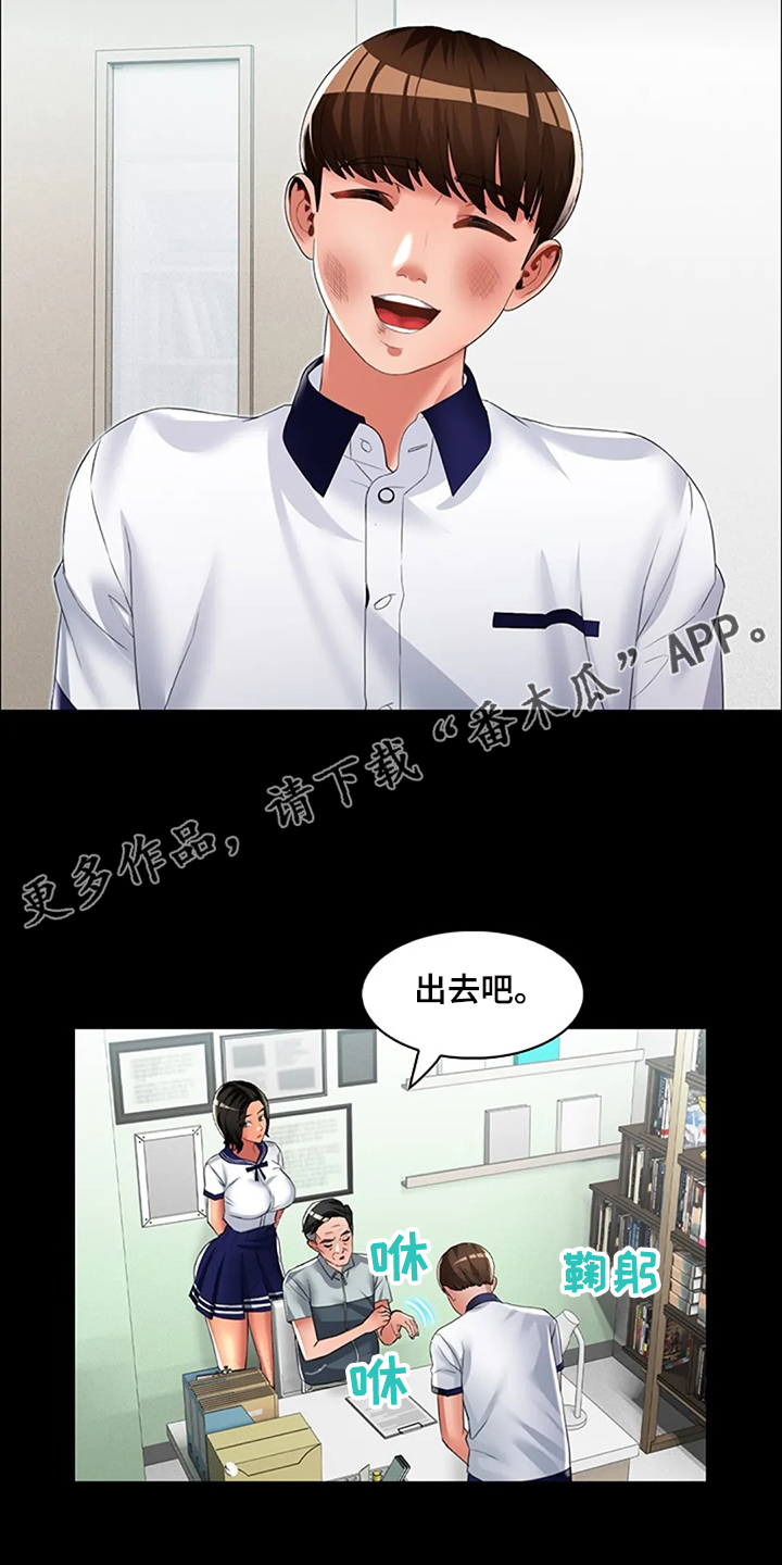 《英知的婚礼》漫画最新章节第35章：那些斗争免费下拉式在线观看章节第【12】张图片