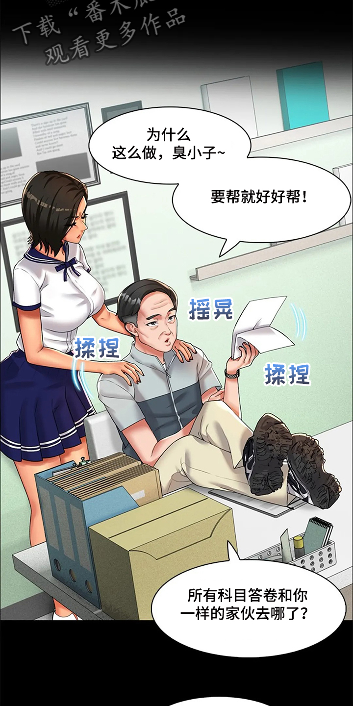 《英知的婚礼》漫画最新章节第35章：那些斗争免费下拉式在线观看章节第【16】张图片