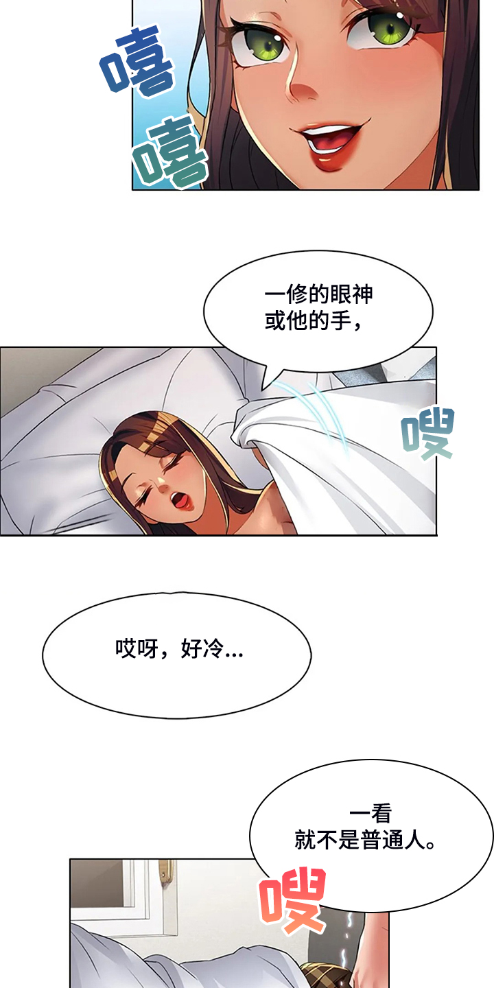 《英知的婚礼》漫画最新章节第38章：你不如他免费下拉式在线观看章节第【11】张图片