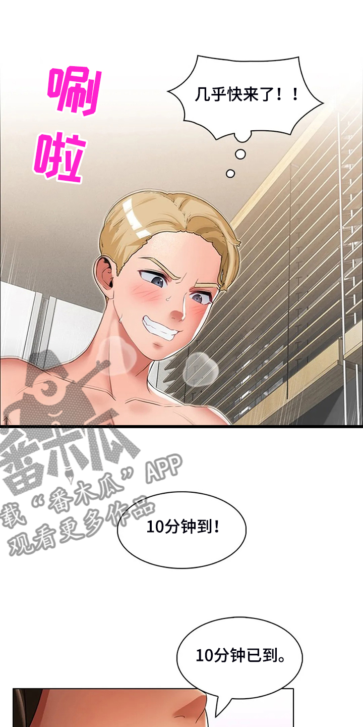 《英知的婚礼》漫画最新章节第38章：你不如他免费下拉式在线观看章节第【15】张图片