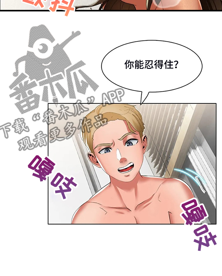 《英知的婚礼》漫画最新章节第38章：你不如他免费下拉式在线观看章节第【17】张图片