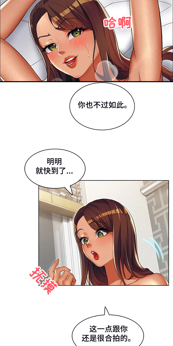 《英知的婚礼》漫画最新章节第38章：你不如他免费下拉式在线观看章节第【13】张图片